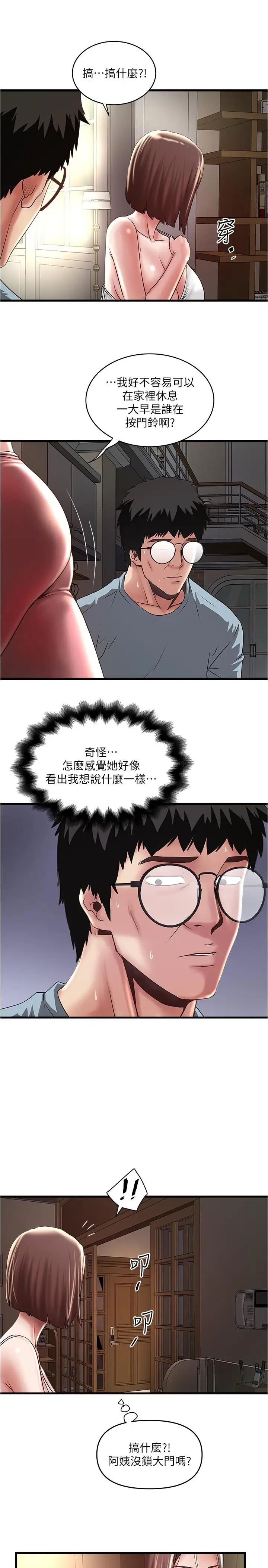 下女,初希第72话-他家居然有这么淫荡的女佣