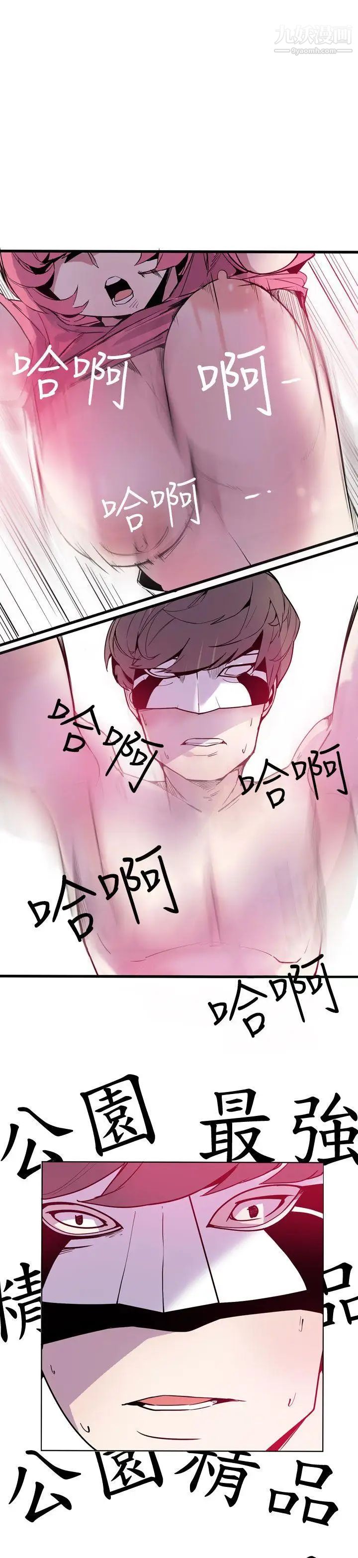 神級公務員第21話