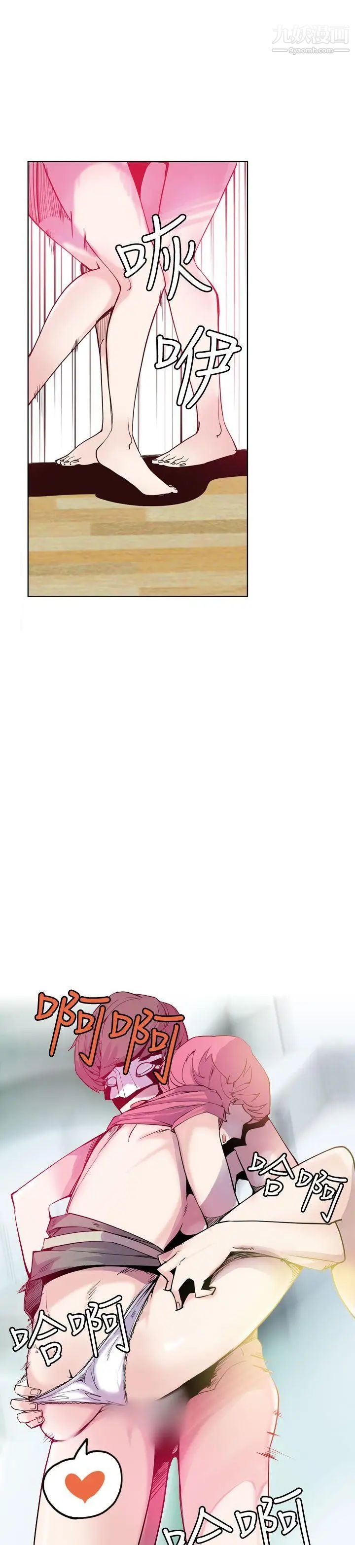 神级公务员第21话