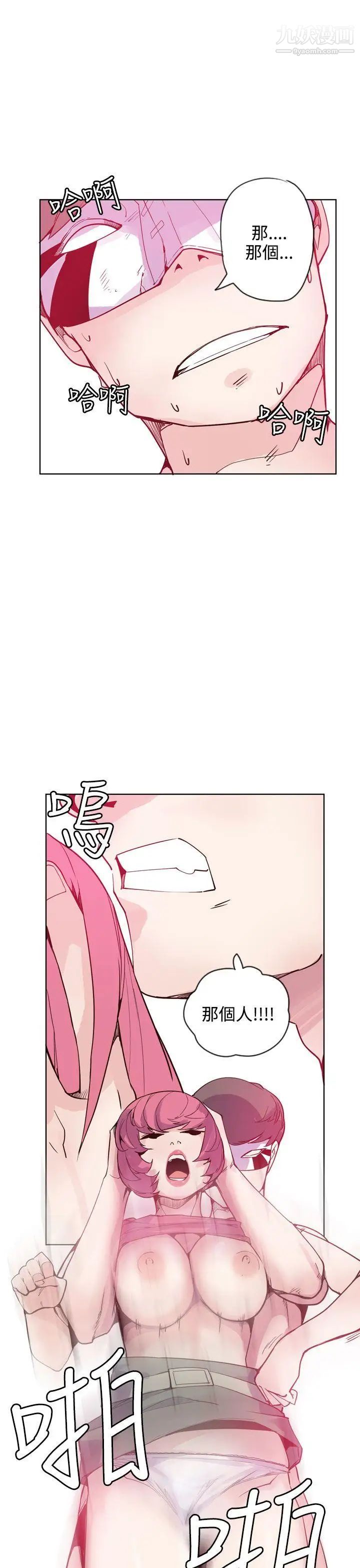 神級公務員第21話