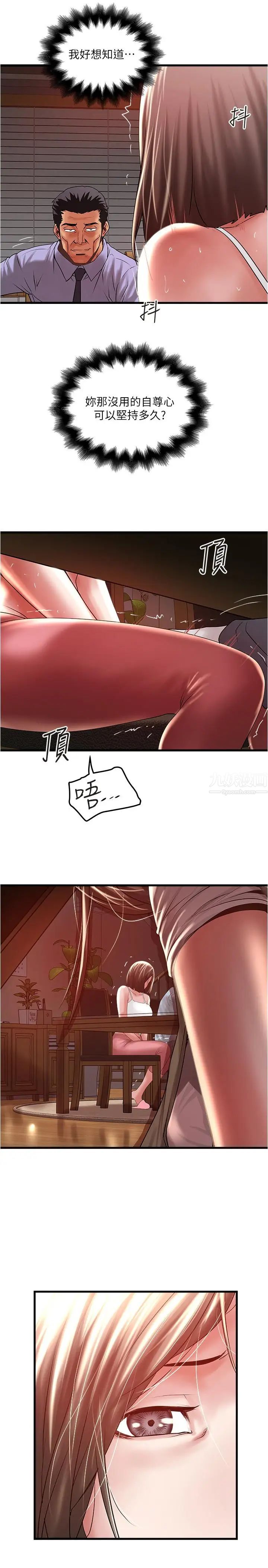 下女,初希第72话-他家居然有这么淫荡的女佣