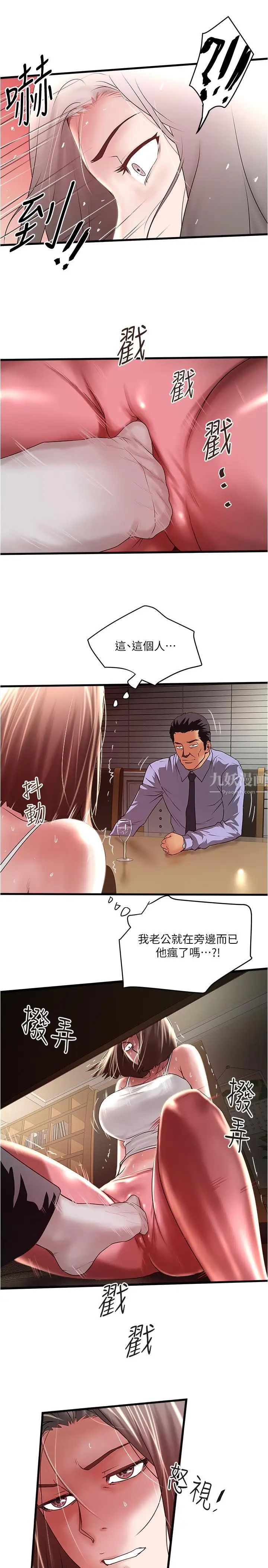 下女,初希第73话-被撕烂的紧身裤