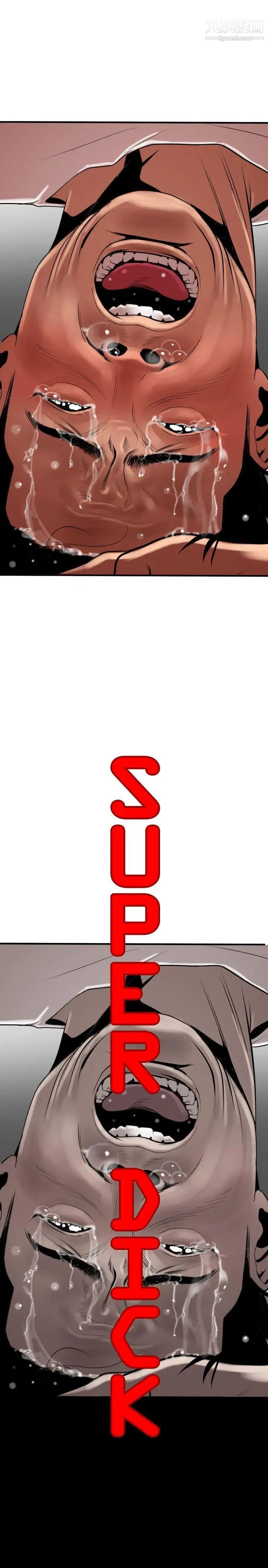 SuperDick第28话