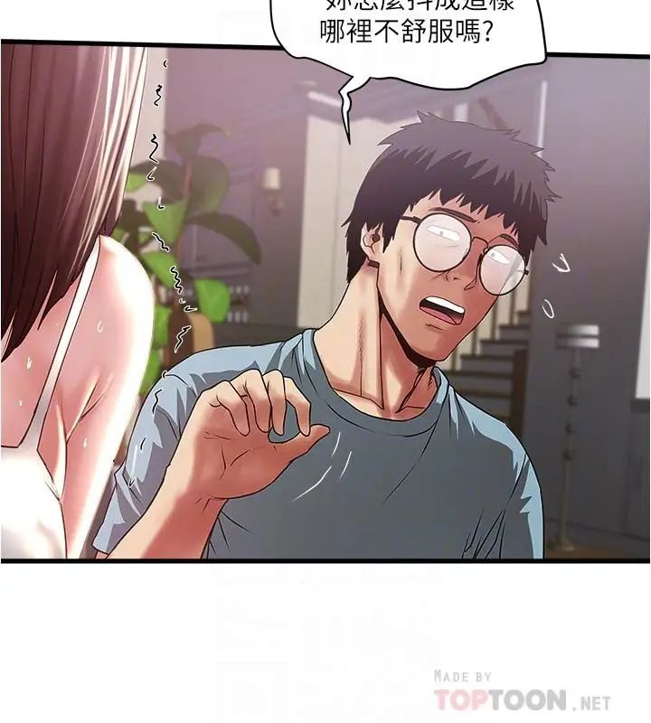 下女,初希第73话-被撕烂的紧身裤