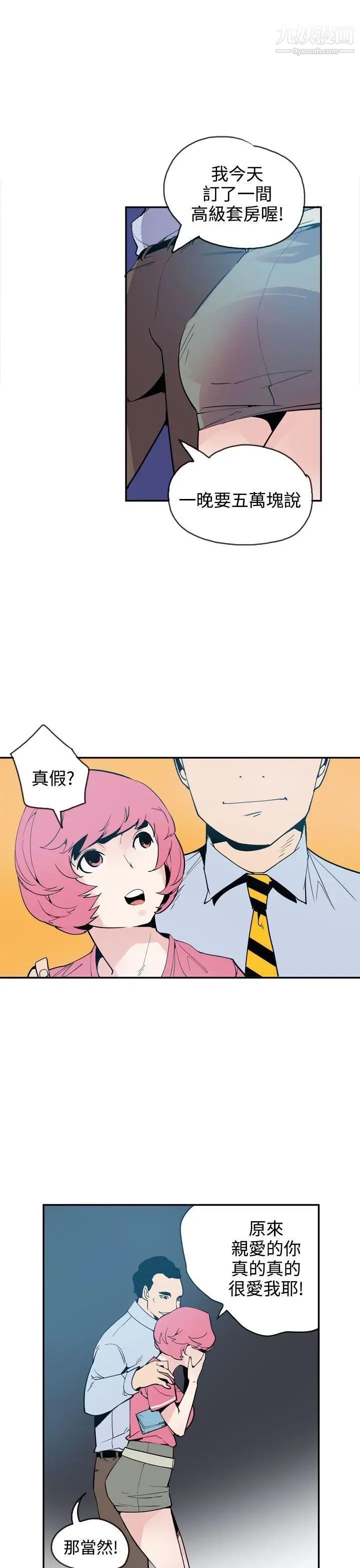 神級公務員第22話