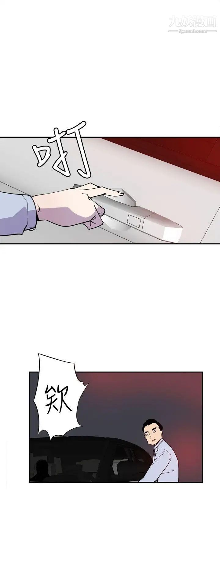 神级公务员第22话