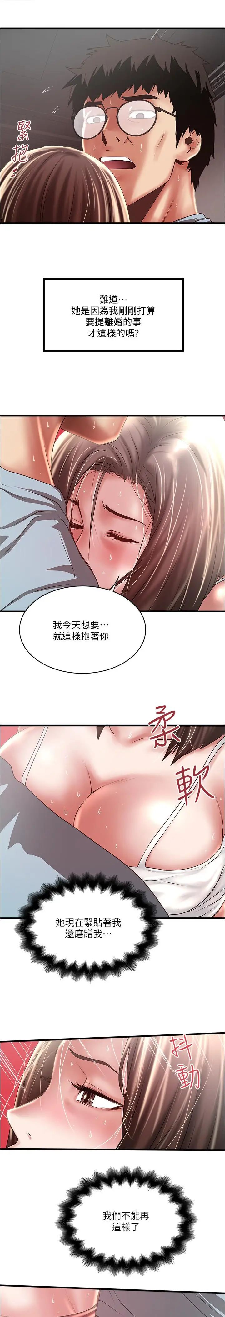 下女,初希第73话-被撕烂的紧身裤