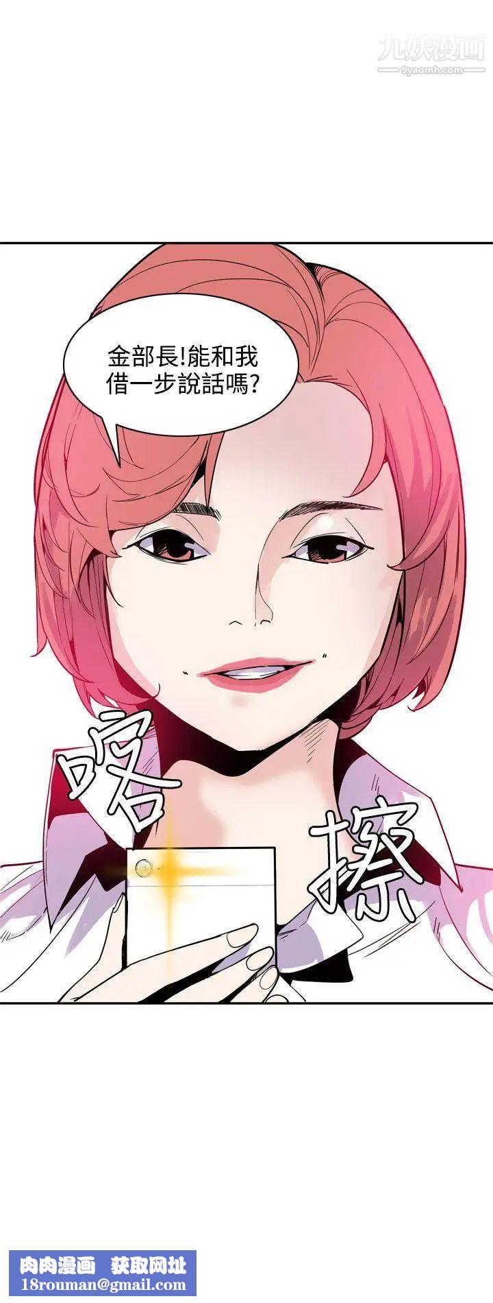 神级公务员第22话