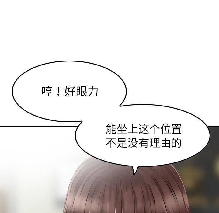 找回自我第1话