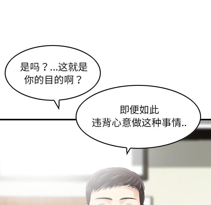 找回自我第1话