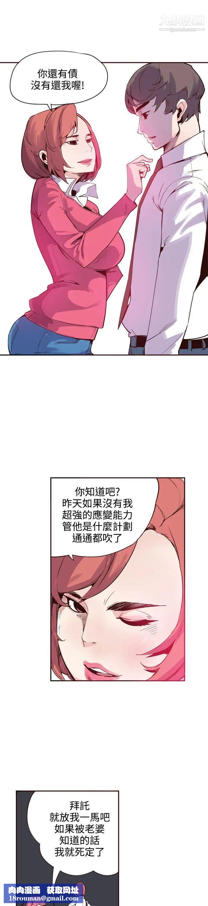 神級公務員最終話