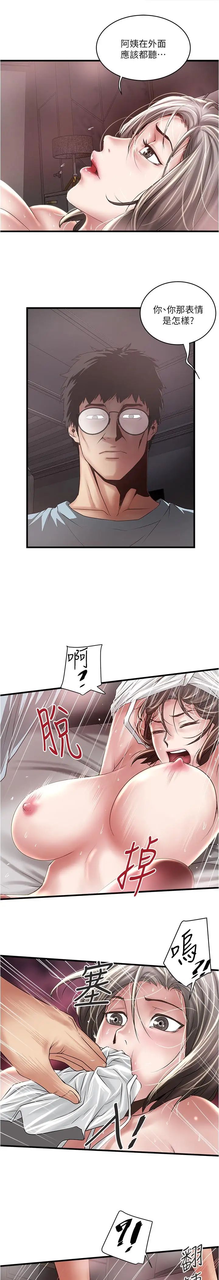 下女,初希第74话-被暗中监视的肉体