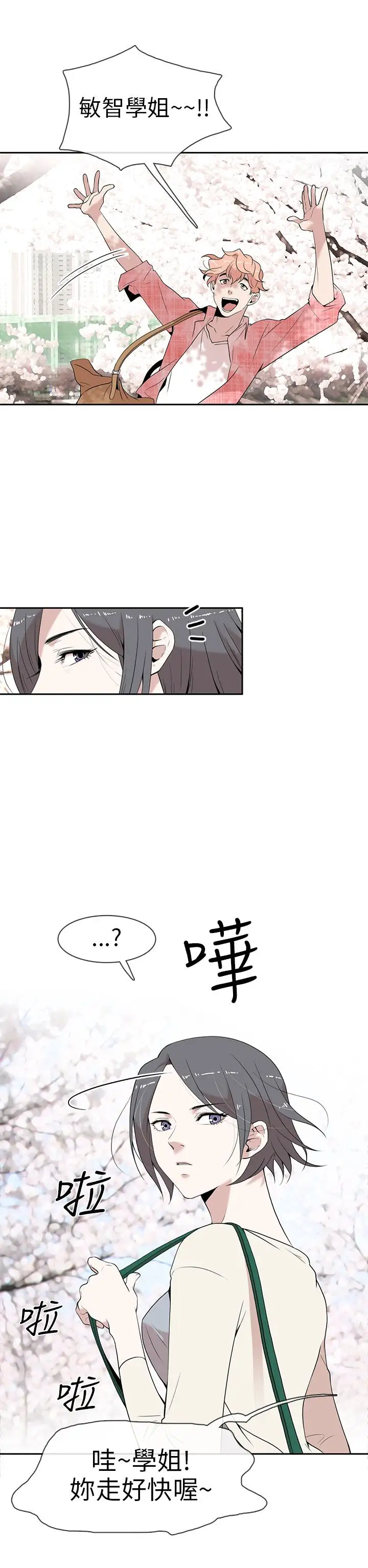 你好!冬天第1话