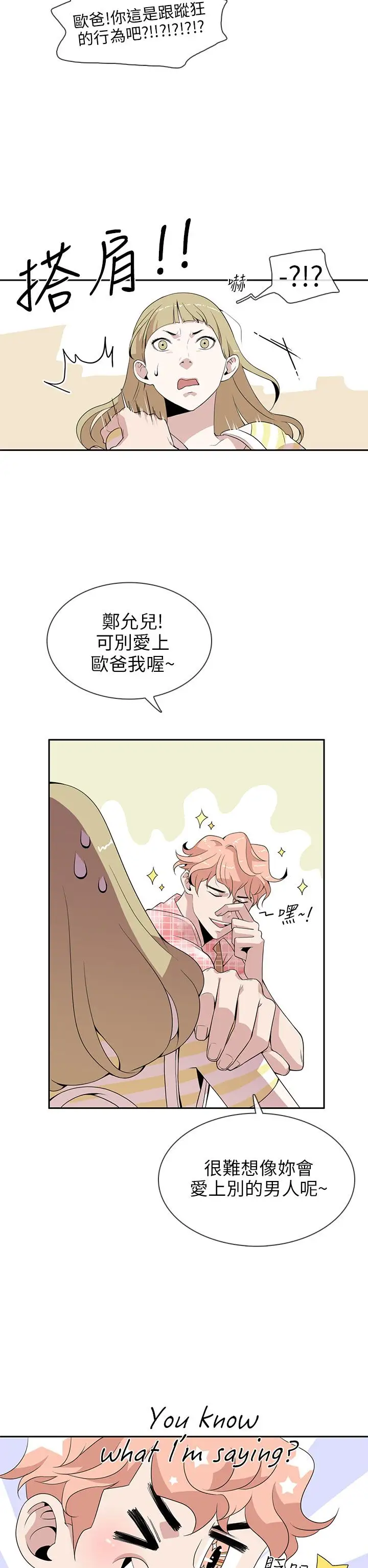 你好!冬天第1话