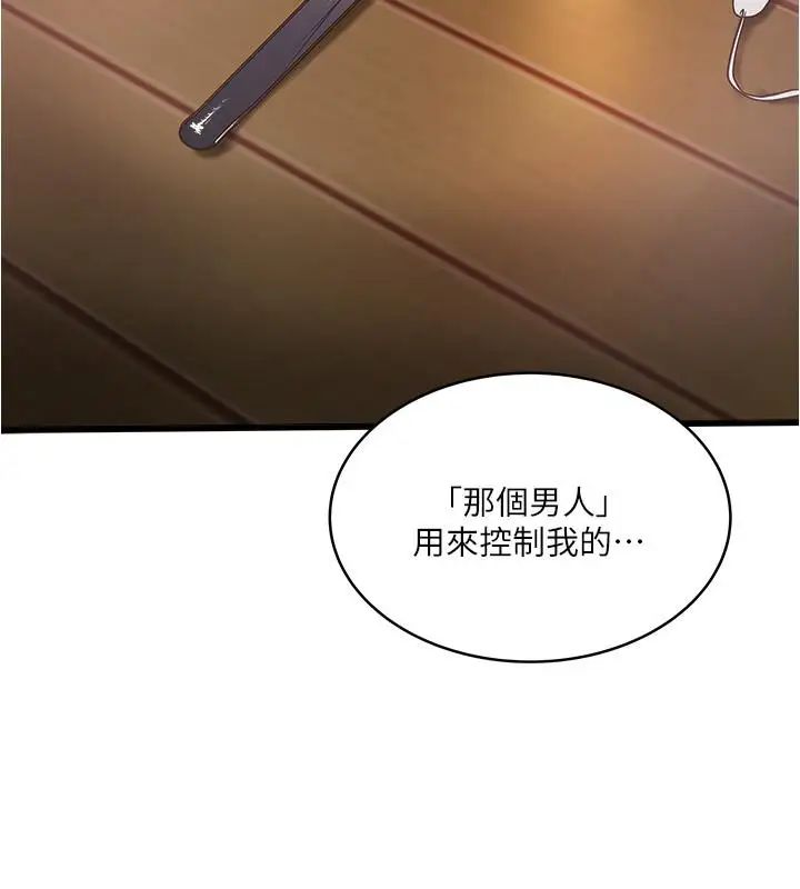 下女,初希第74话-被暗中监视的肉体