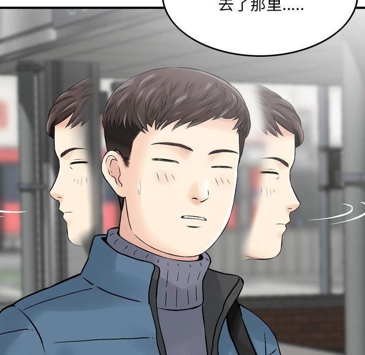 找回自我第1话