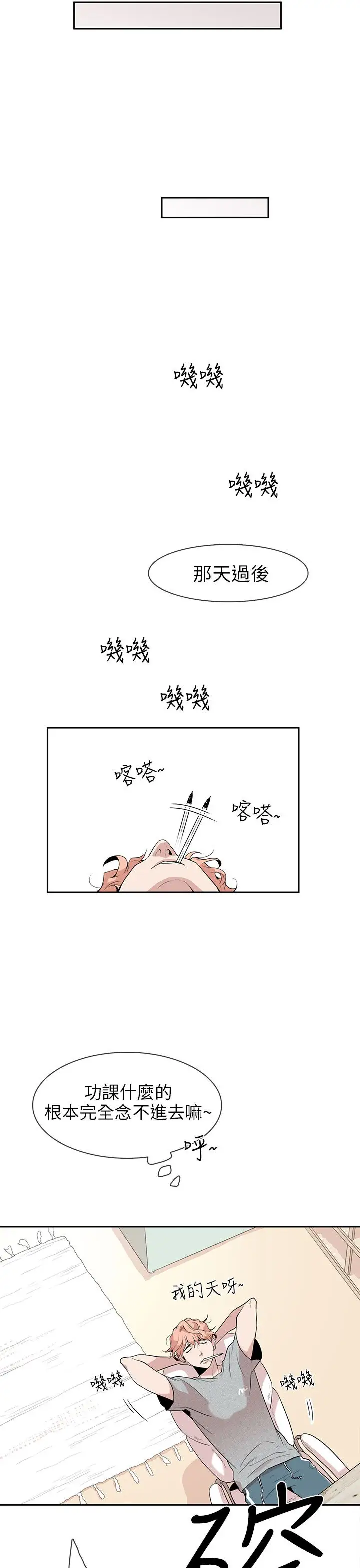 你好!冬天第1话