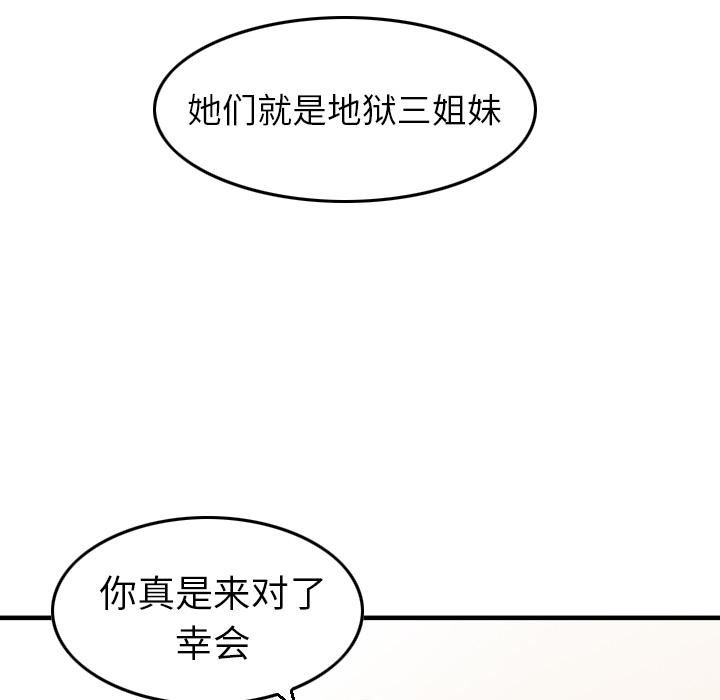 找回自我第1话
