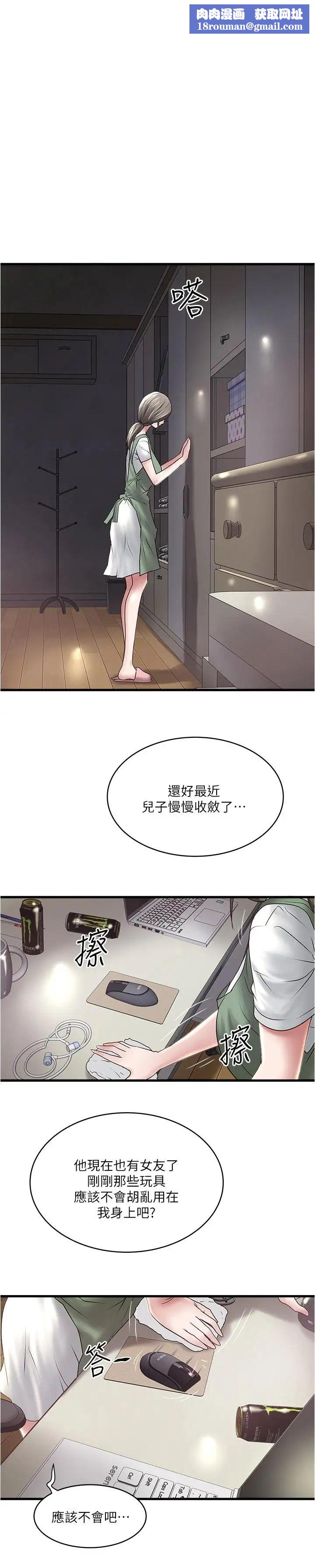 下女,初希第75话-三个女人你要交出哪个