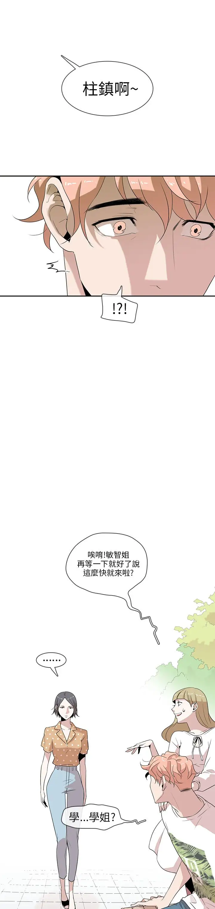 你好！冬天第1话