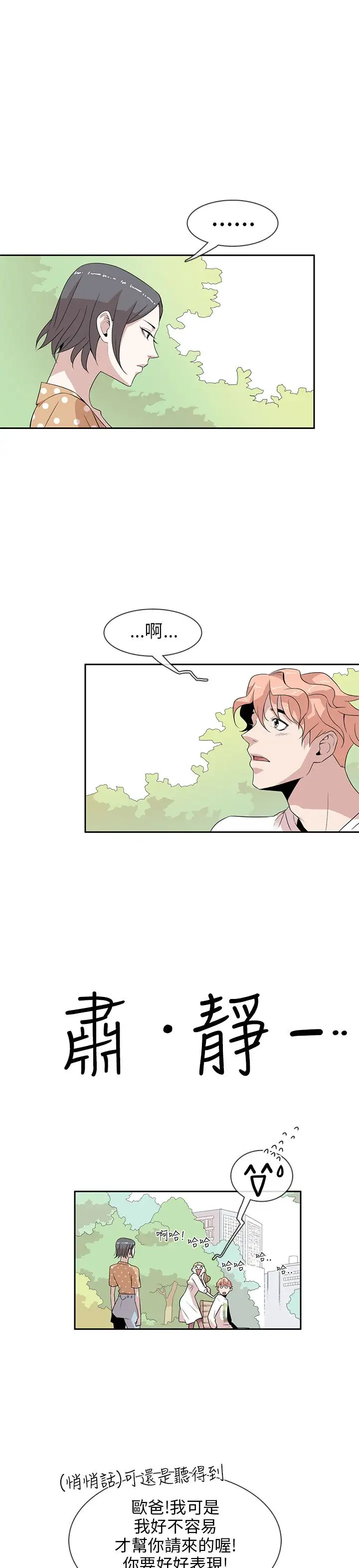 你好!冬天第1话