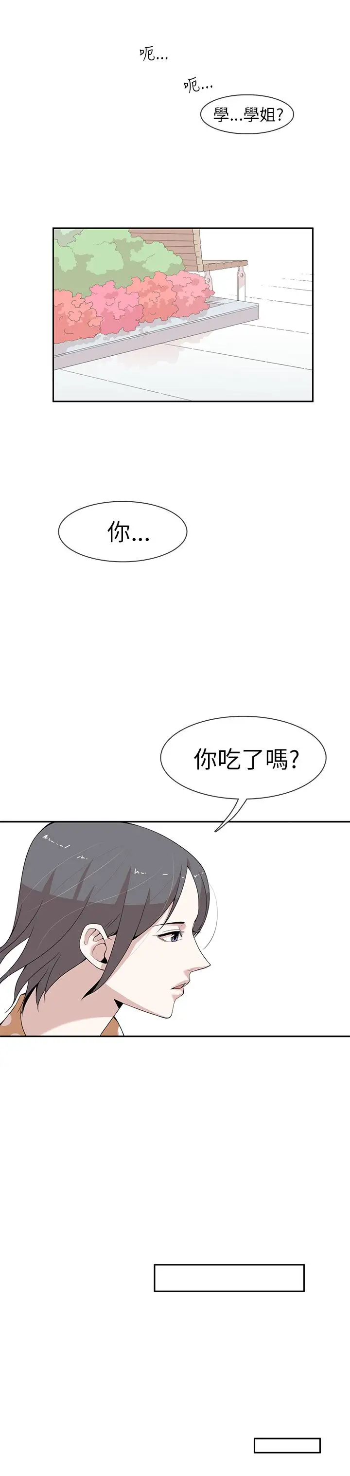 你好!冬天第1话