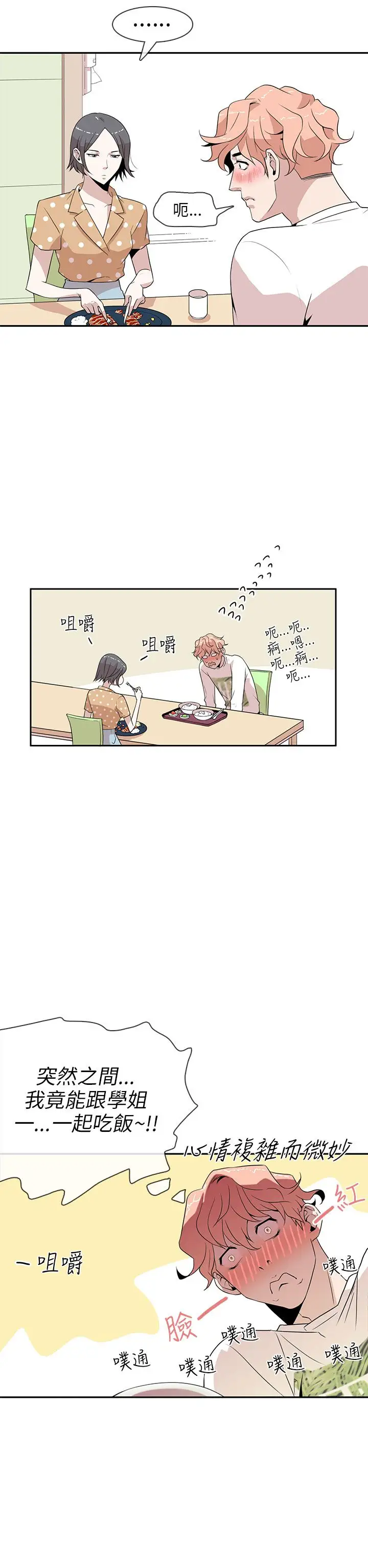 你好!冬天第1话