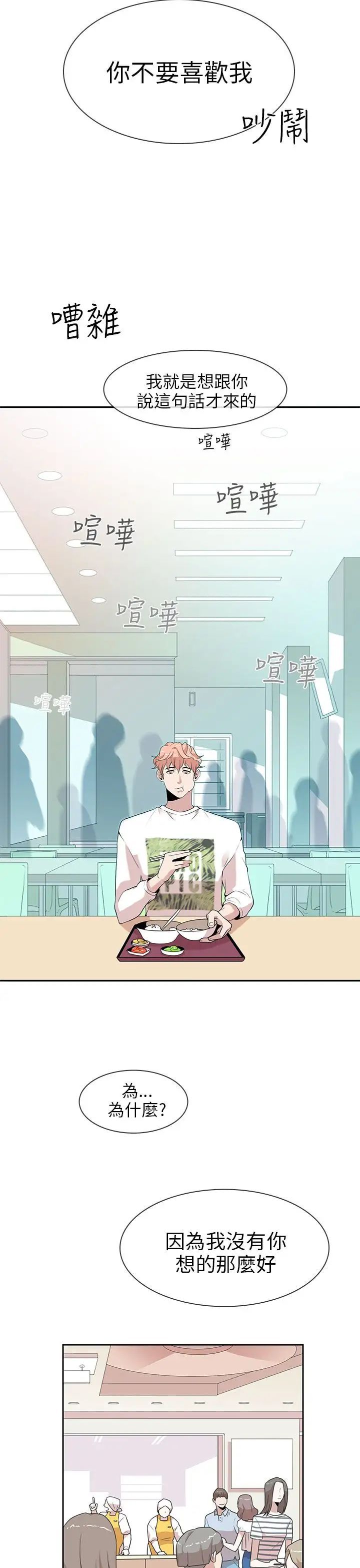 你好!冬天第1话