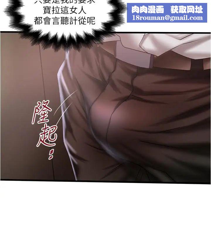 下女,初希第75话-三个女人你要交出哪个