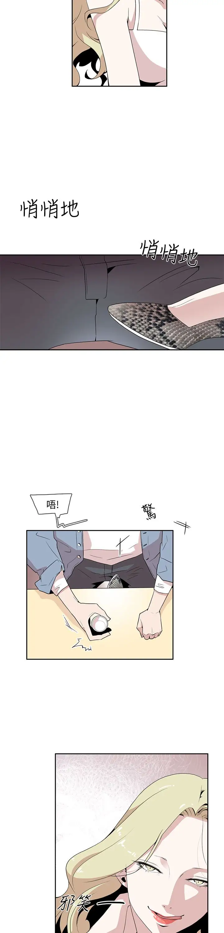 你好！冬天第2话