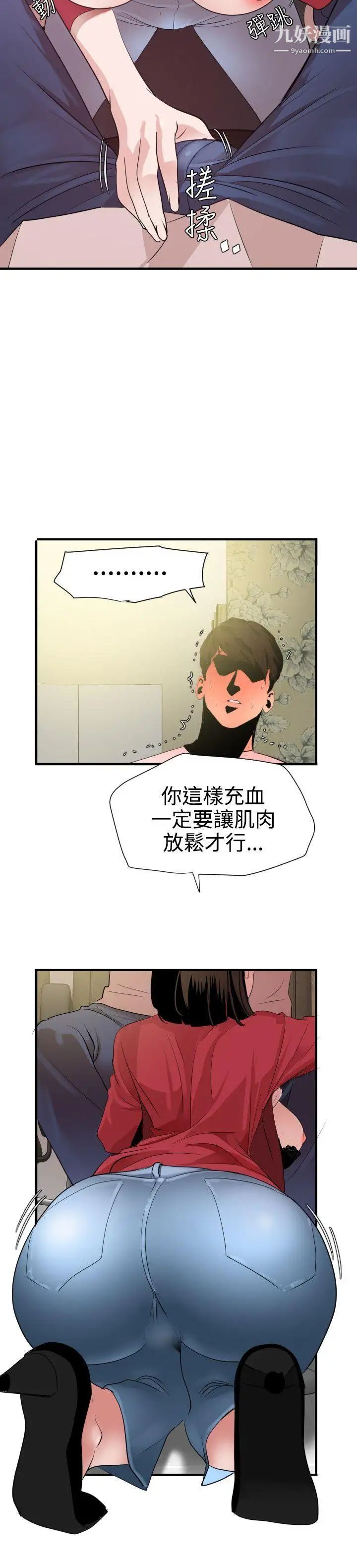 SuperDick第31话