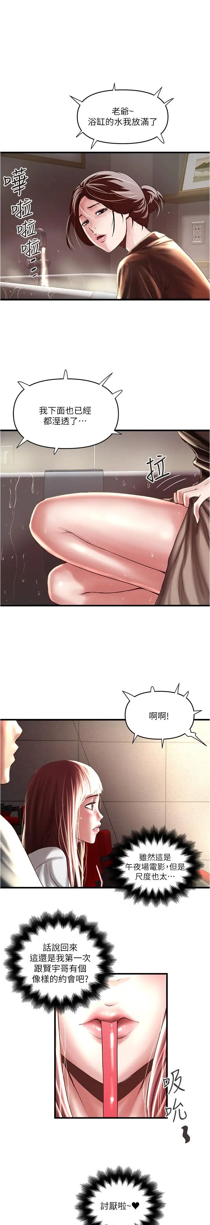 下女,初希第76话-请你答应这个强人所难的要求