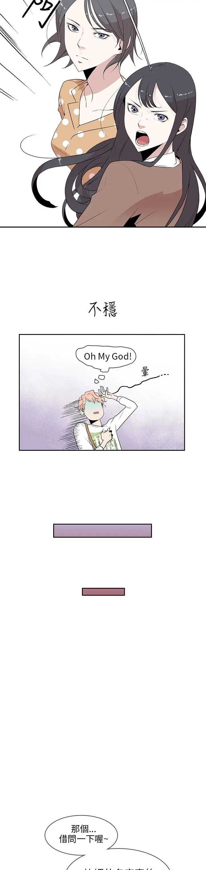 你好!冬天第2话