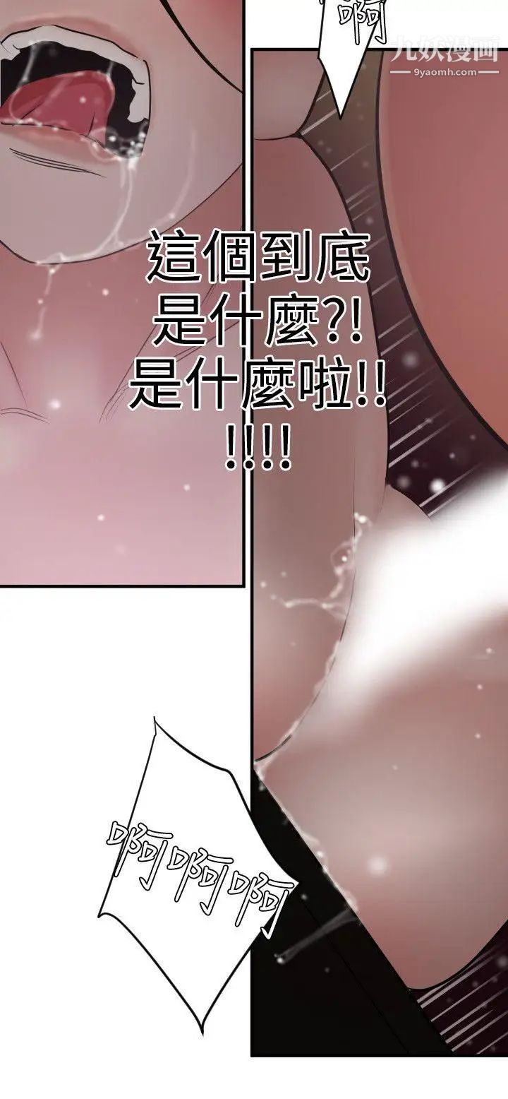 SuperDick第31話