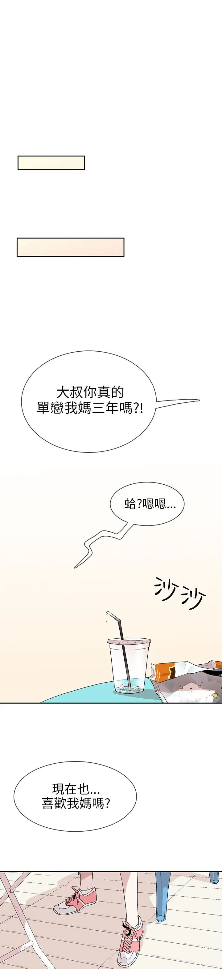 你好！冬天第2话