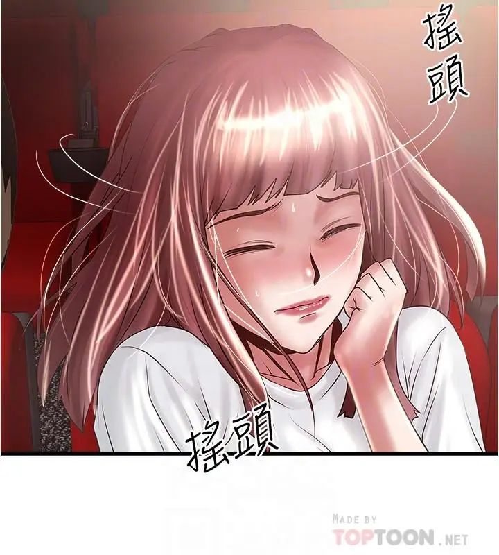 下女,初希第76话-请你答应这个强人所难的要求