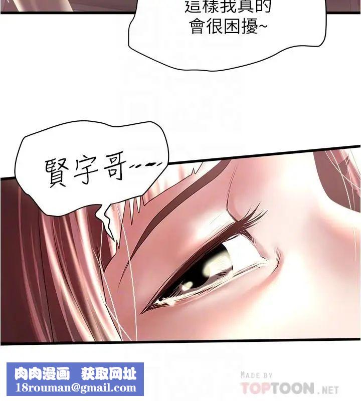 下女,初希第76话-请你答应这个强人所难的要求