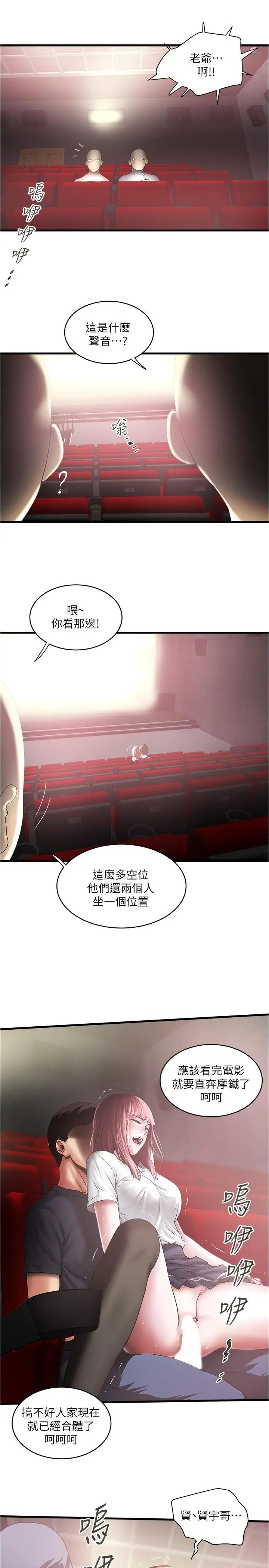 下女,初希第76话-请你答应这个强人所难的要求