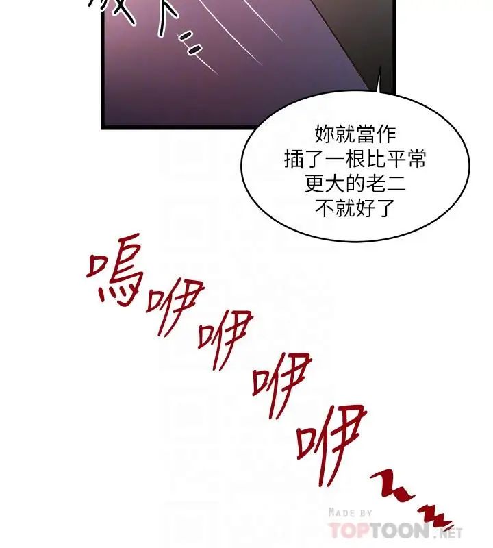 下女,初希第76话-请你答应这个强人所难的要求