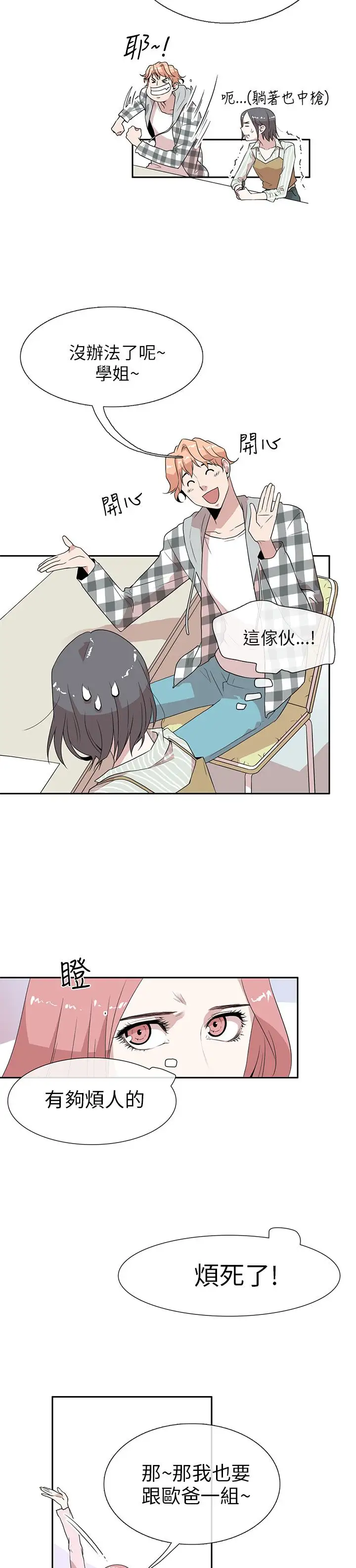 你好!冬天第3话