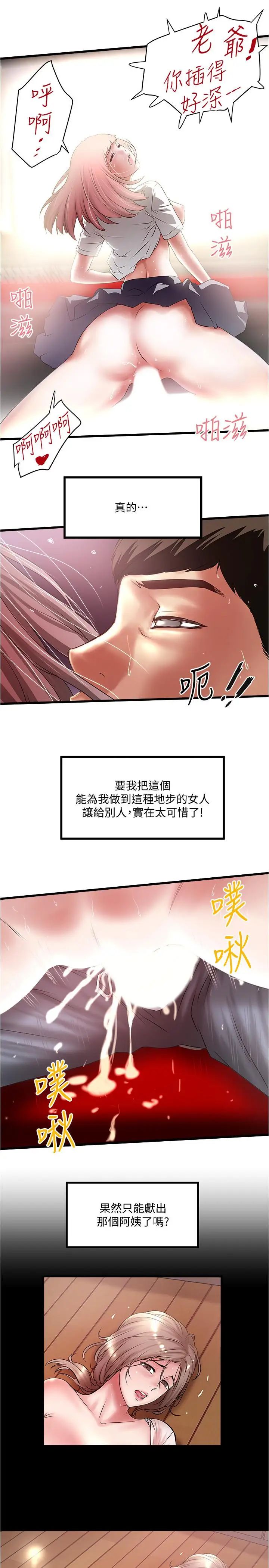 下女,初希第76话-请你答应这个强人所难的要求