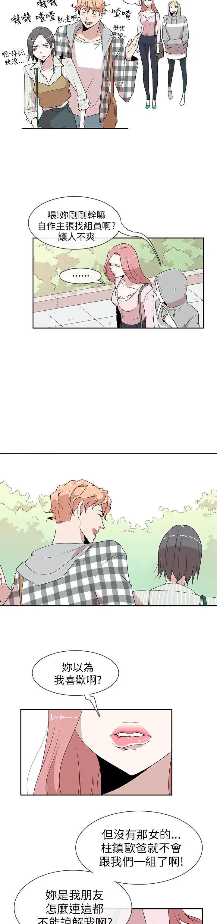 你好！冬天第3话