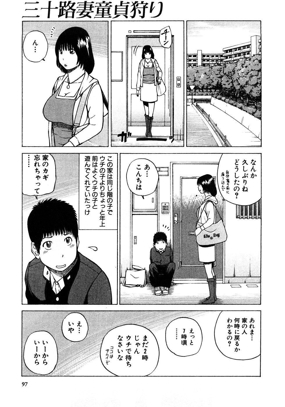 [黒木秀彦]29歳淫欲妻[黒木秀彦]29歳淫欲妻