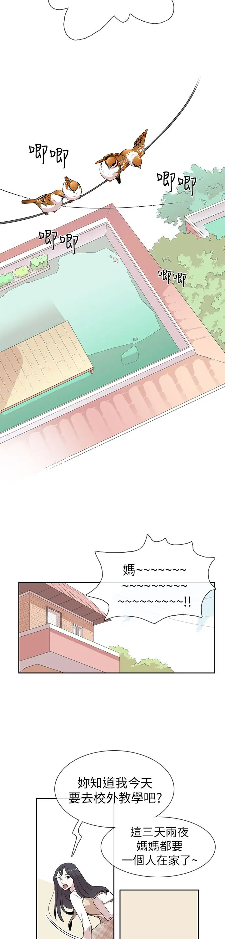 你好！冬天第3话