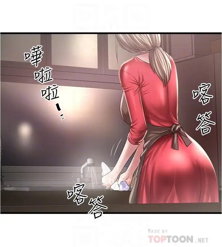 下女,初希第77話-終於跪在裁日面前的老婆