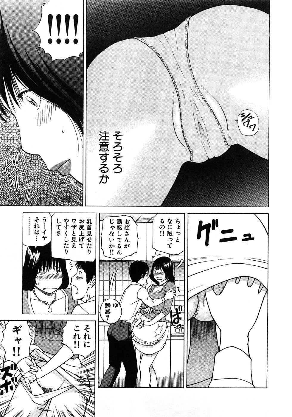 SuperDick第32话