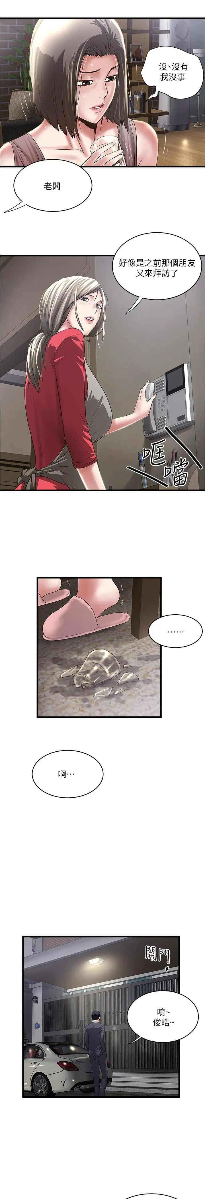 下女,初希第77話-終於跪在裁日面前的老婆