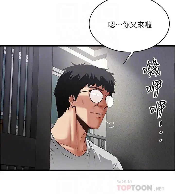 下女,初希第77話-終於跪在裁日面前的老婆