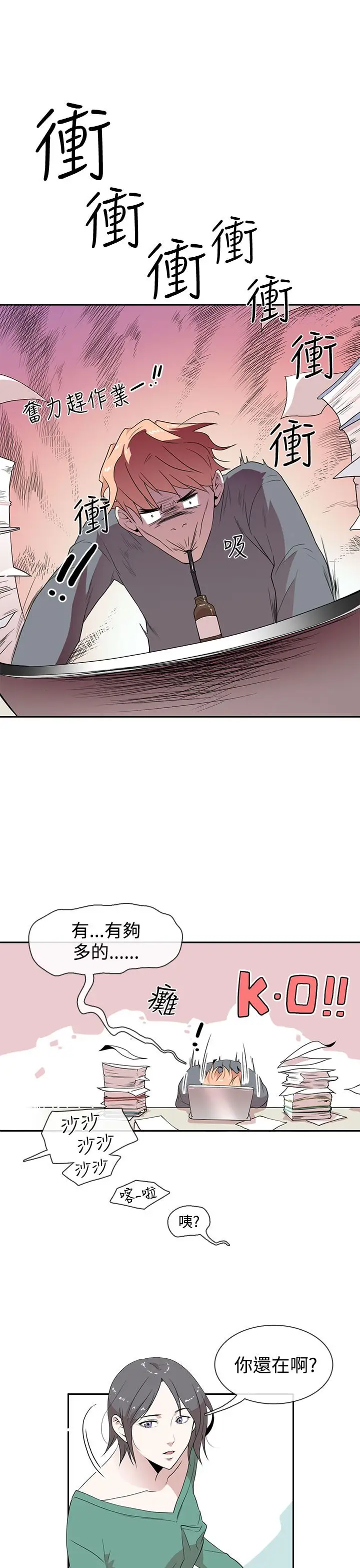 你好!冬天第3话