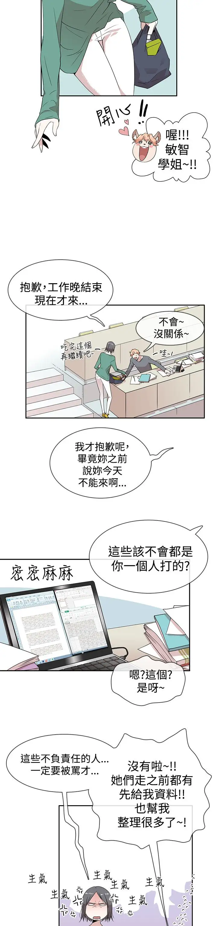 你好！冬天第3话